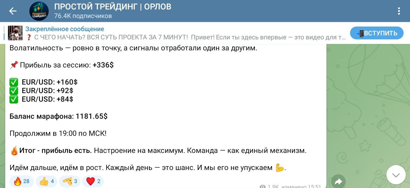 александр орлов трейдер отзывы