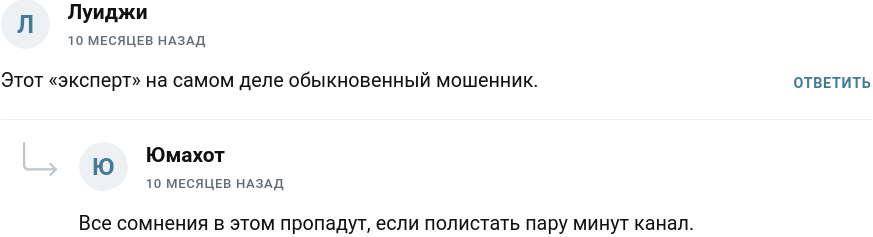 александр орлов трейдер отзывы тг