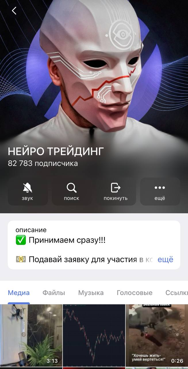 александр орлов трейдер отзывы тг