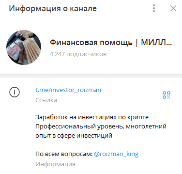 александр ройзман