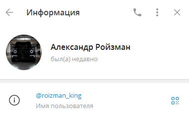 александр ройзман трейдер