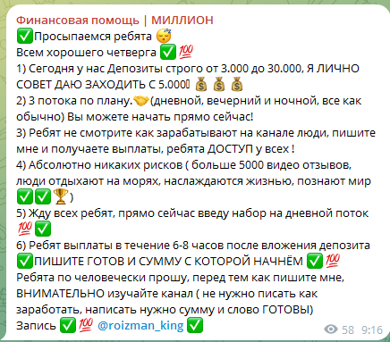 александр ройзман трейдер