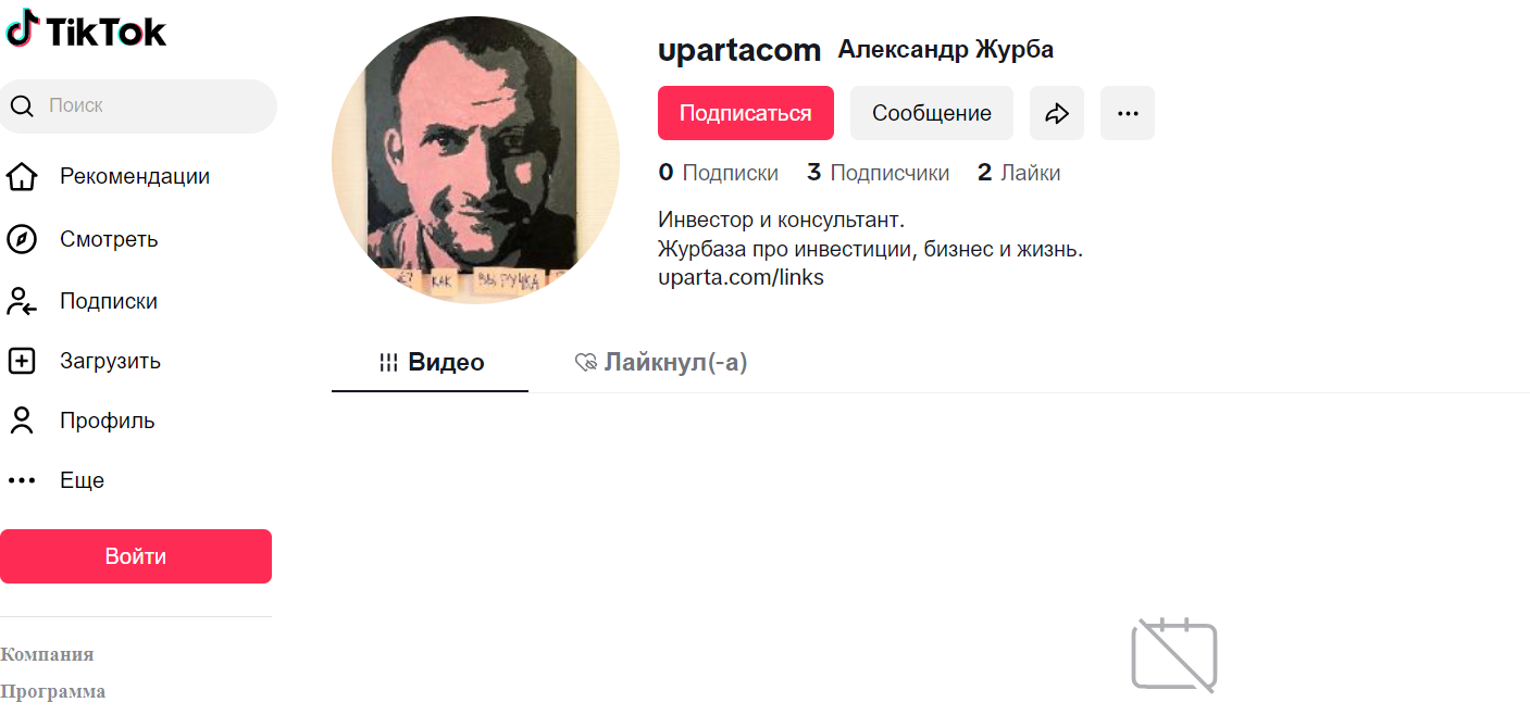 александр журба отзывы