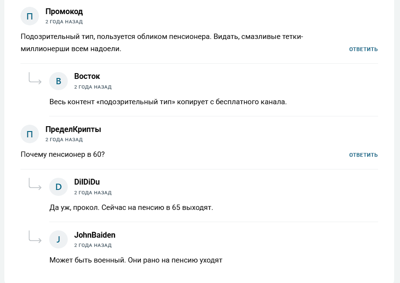алексей георгиевич криптовалюта