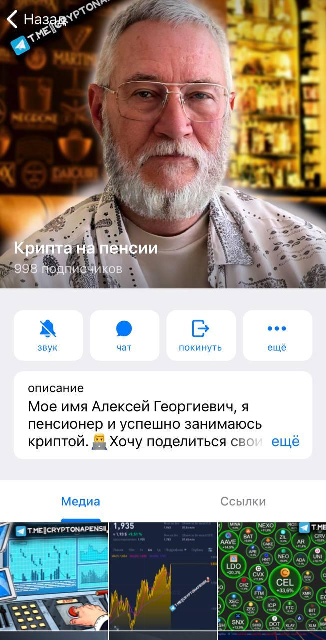 алексей георгиевич криптовалюта