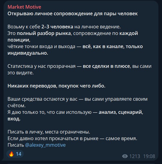 Алексей Market Motive