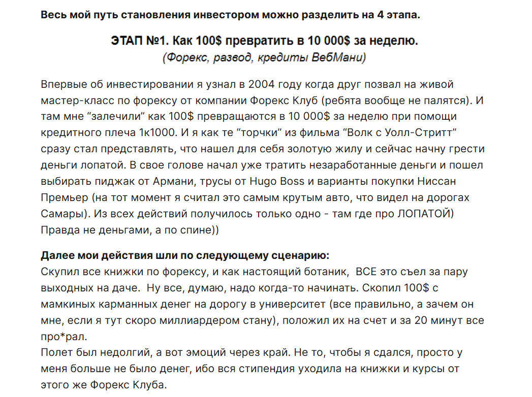 алексей Рид отзывы инвестиции