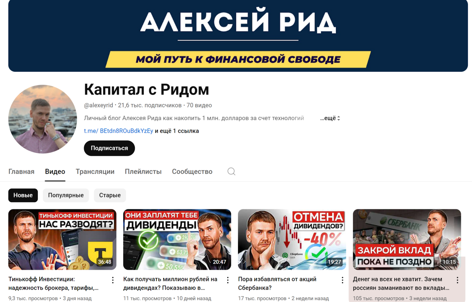 алексей Рид развод