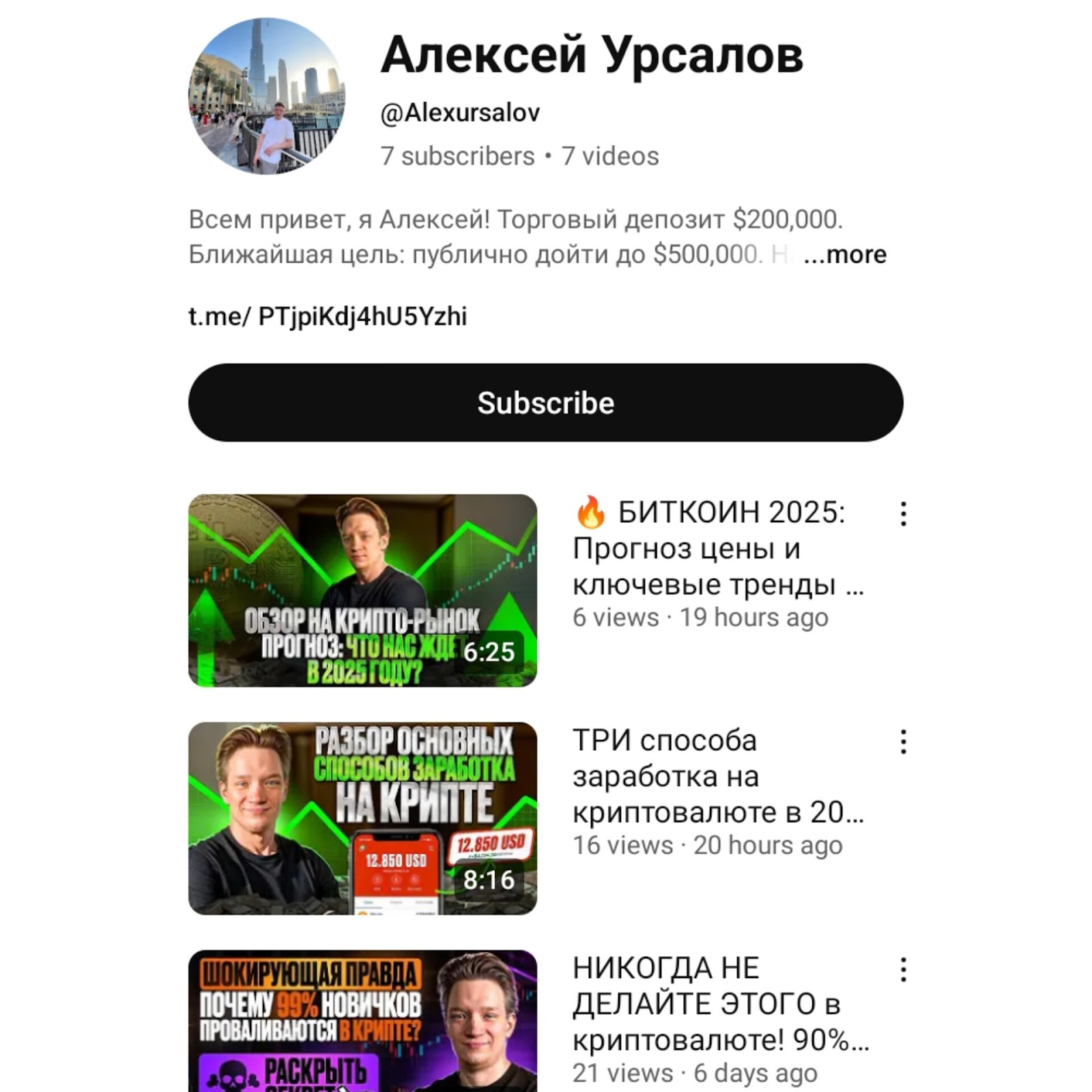 алексей урсалов инфоцыган