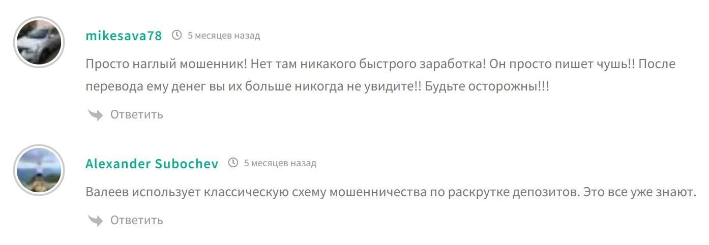алексей валеев