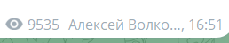 алексей волков мошенник