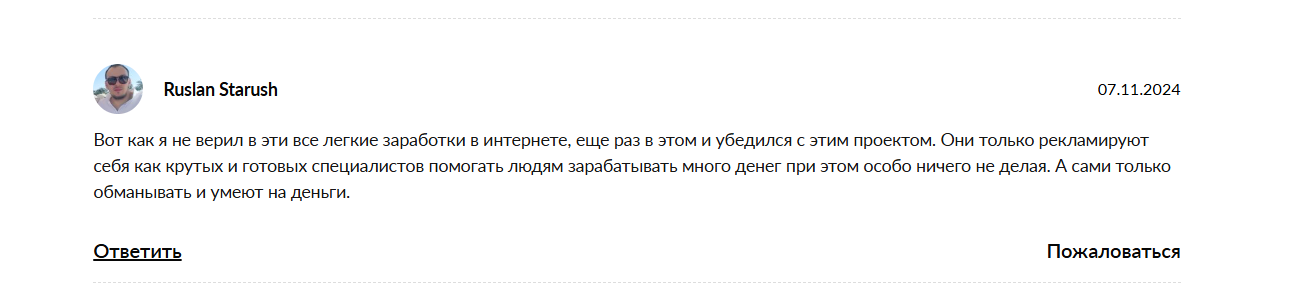алексей волков мошенник