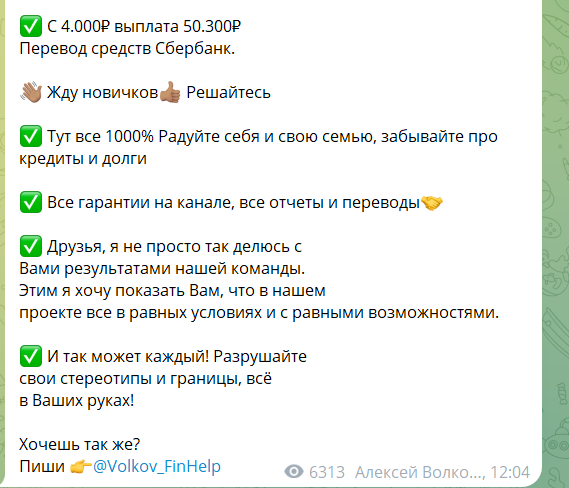 алексей волков отзывы