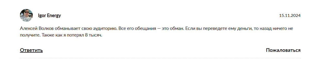 алексей волков телеграм