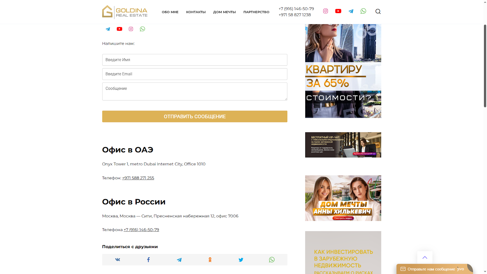 Алена Голдина ютуб
