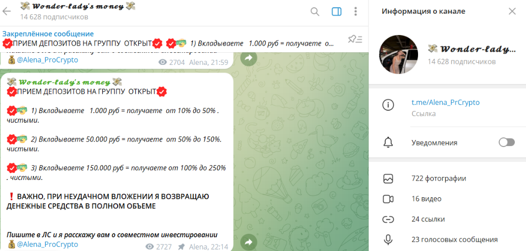 alena prcrypto отзывы