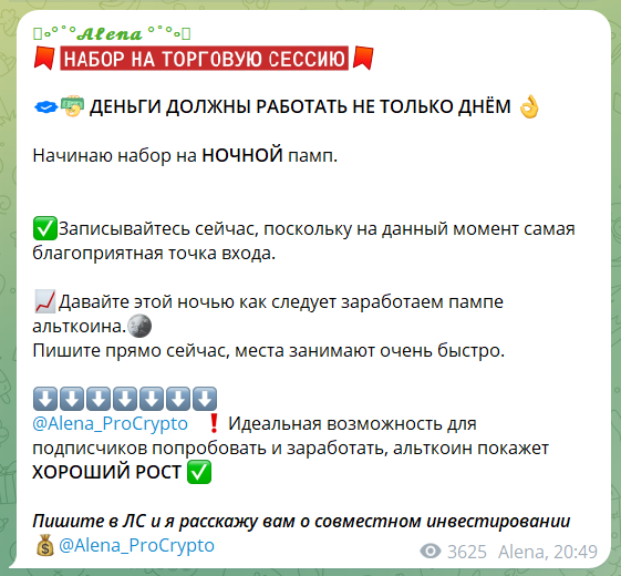 alena pro crypto отзывы