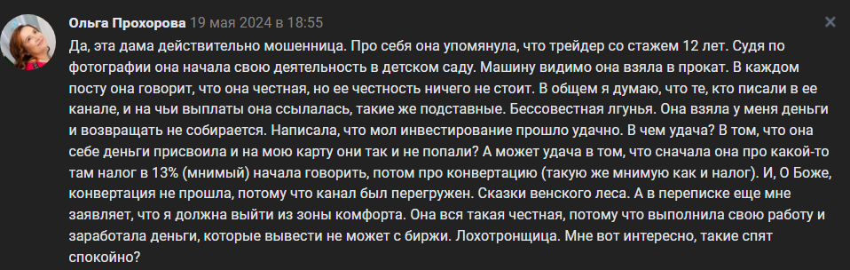alena procrypto