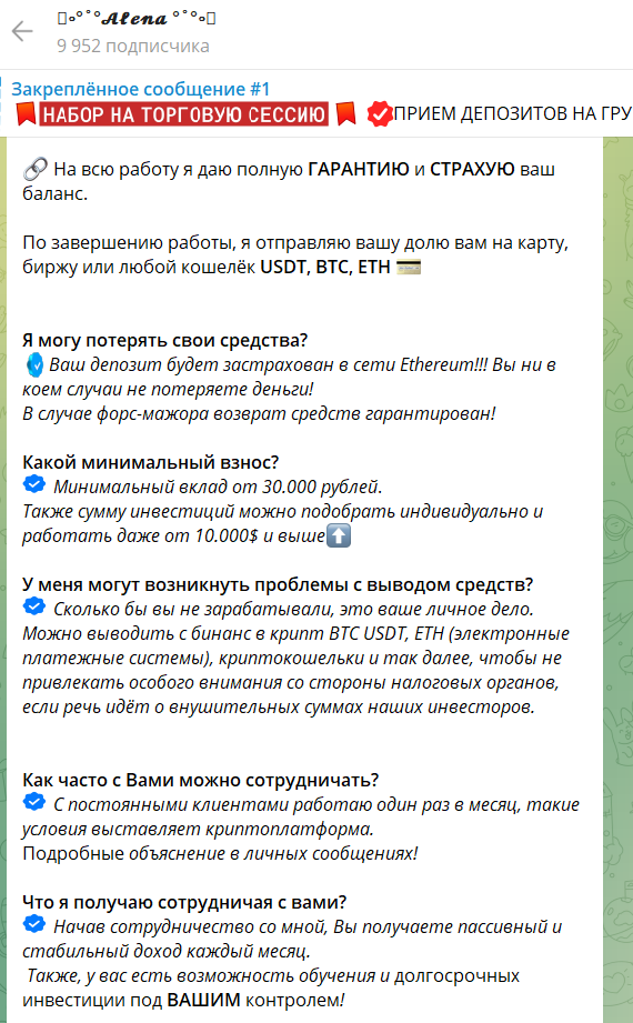 alena procrypto