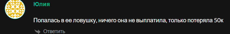 alena procrypto отзывы