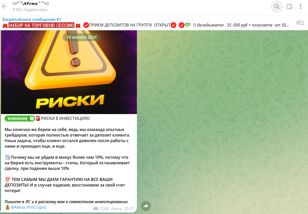 alena procrypto отзывы