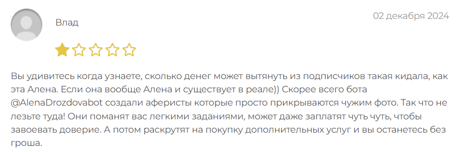 alenadrozdovabot отзывы