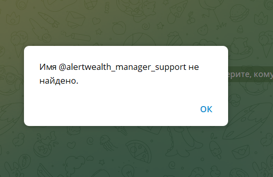 Alertwealth
