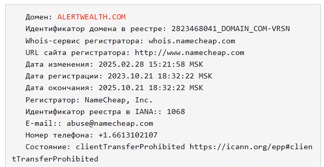 alertwealth отзывы