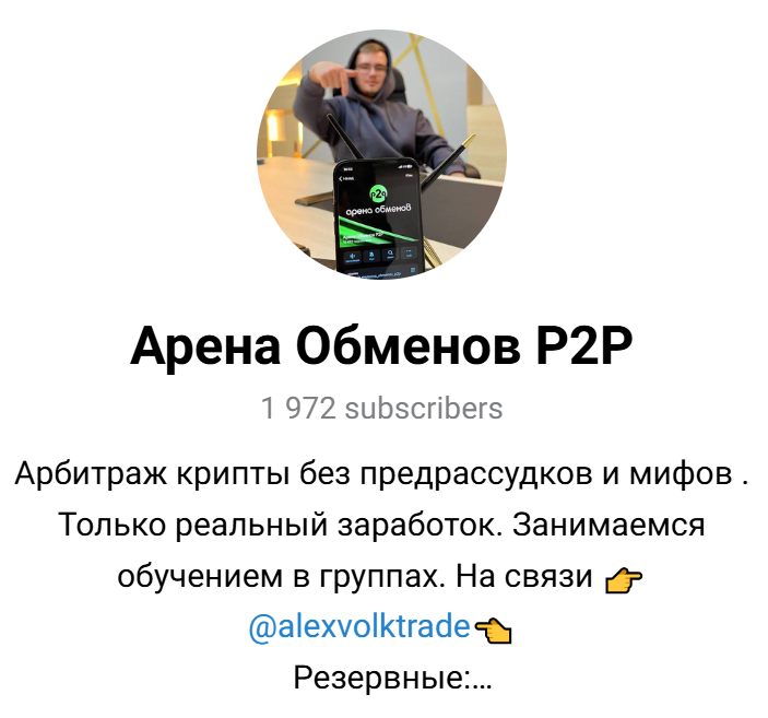 alex volk арбитраж