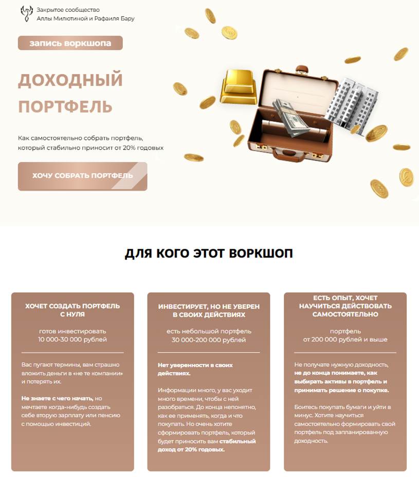 Алла Милютина Инвестиции и финансы