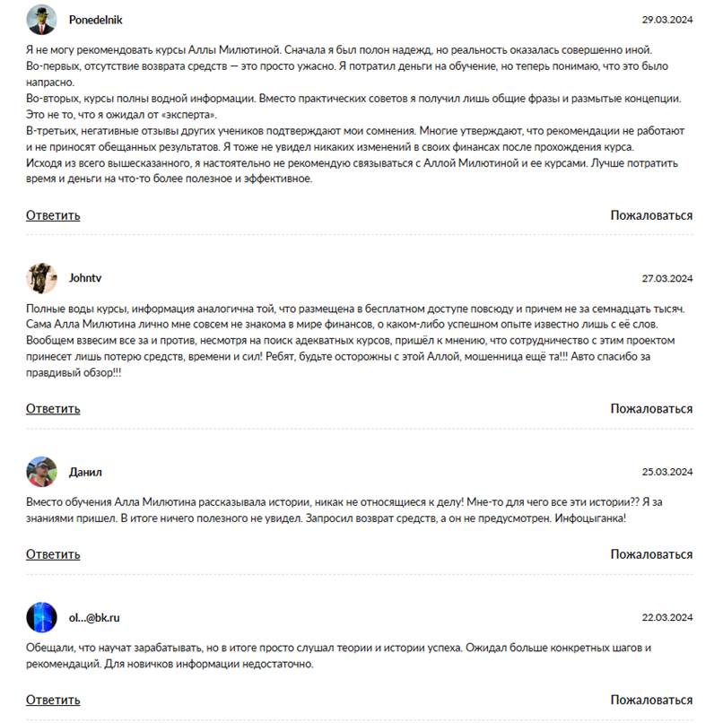 Алла Милютина про финансы и инвестиции
