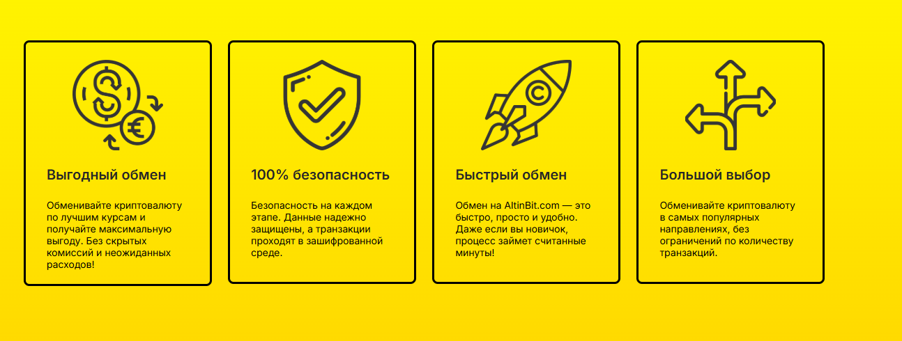 altinbit обменник