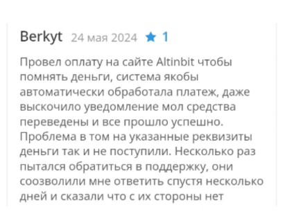 altinbit отзывы