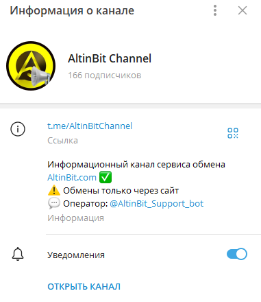 алтынбит