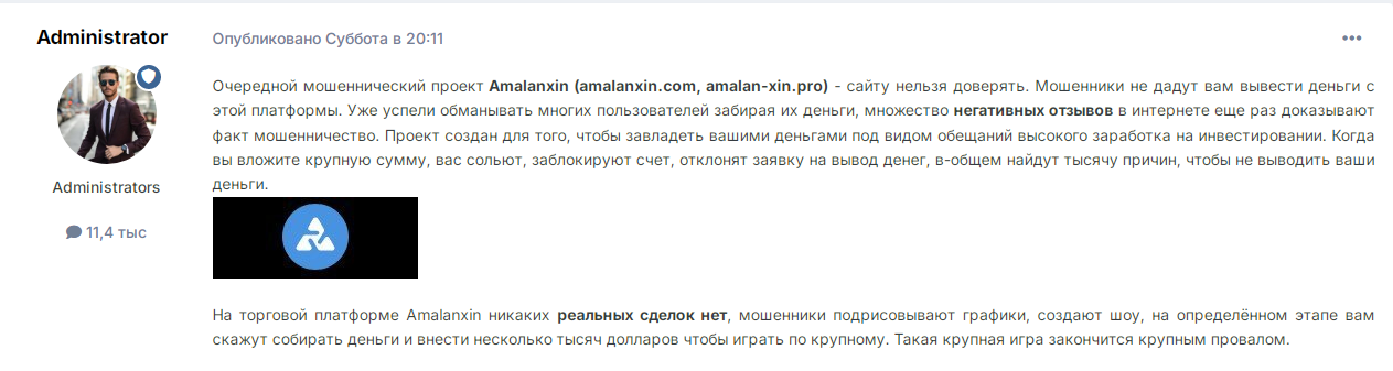 amalan xin pro отзывы