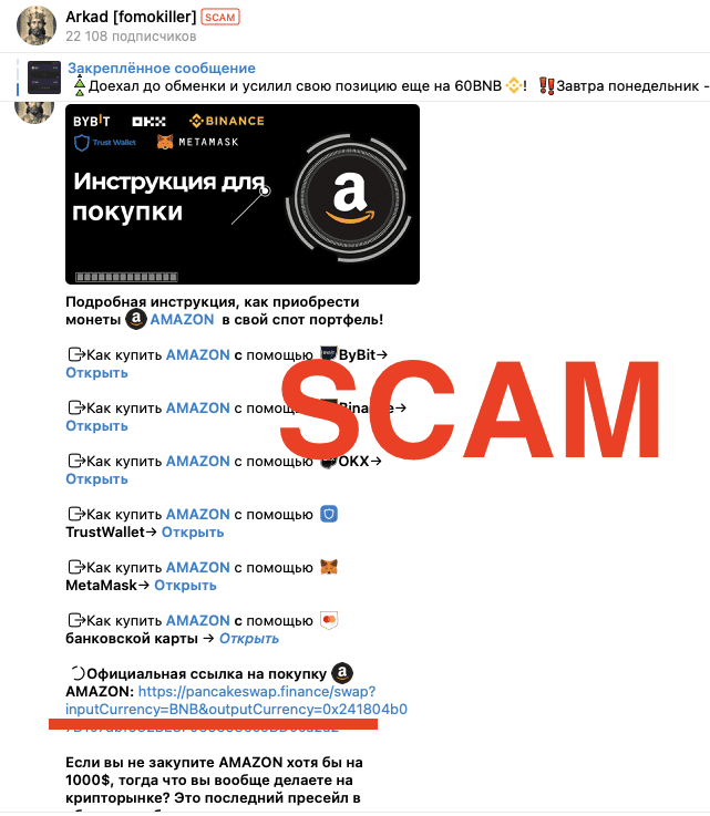 амазон токен крипто