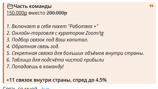 амин арбитраж