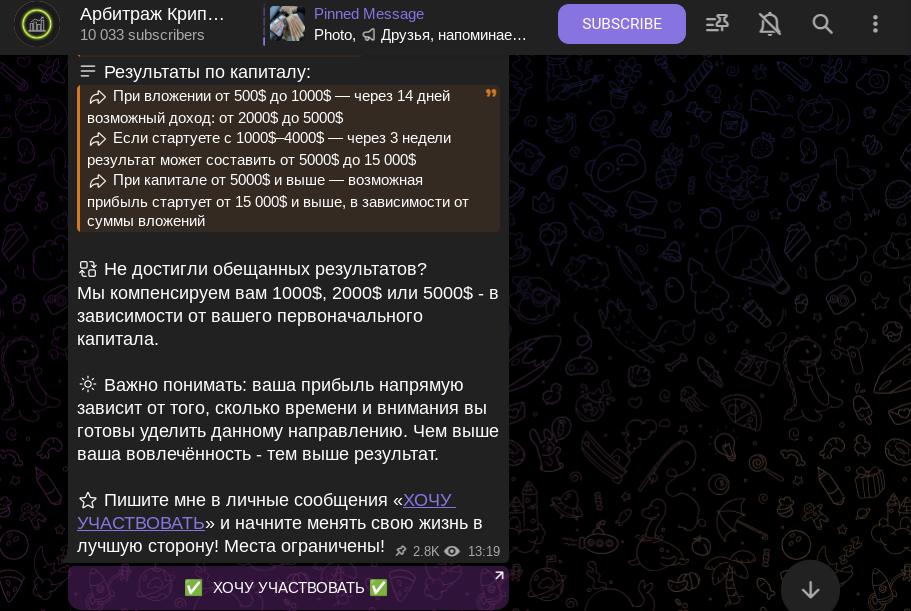 амир crypto arbitrage отзывы