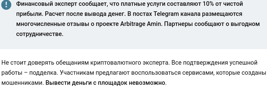 амир crypto arbitrage тг