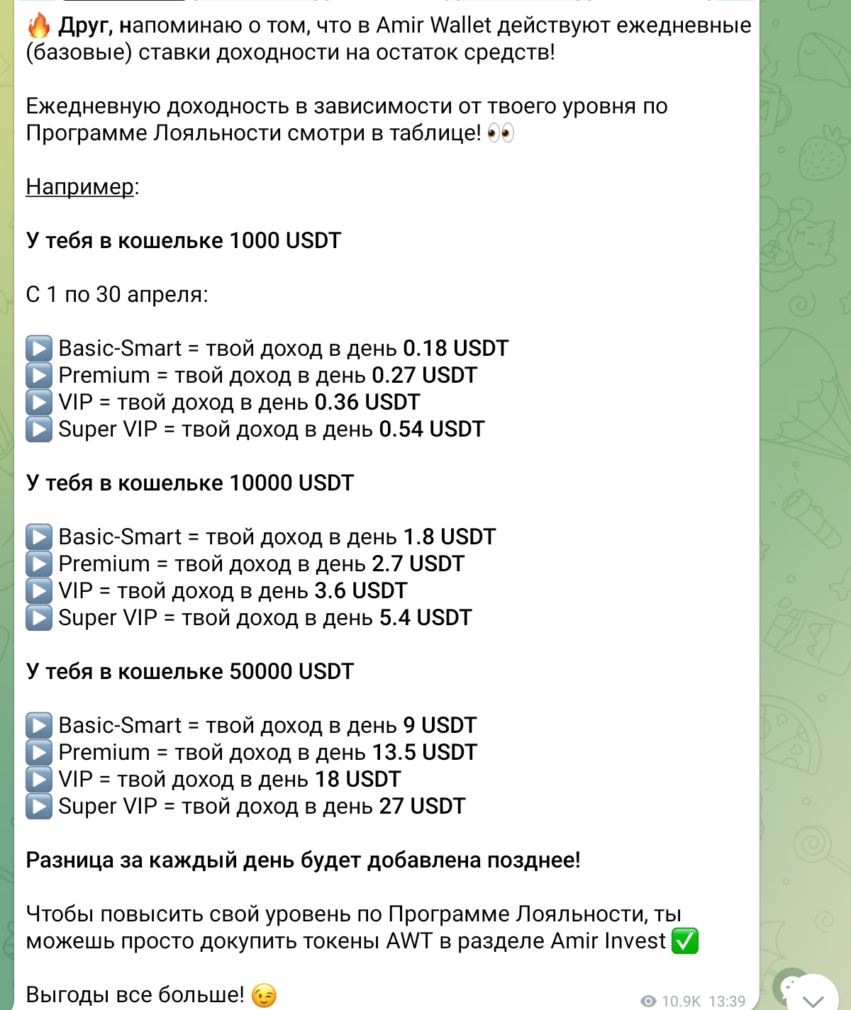 амир валет