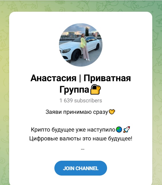 анастасия приватная группа отзывы