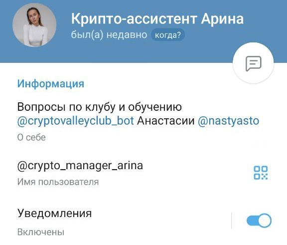 Анастасия Сторожук