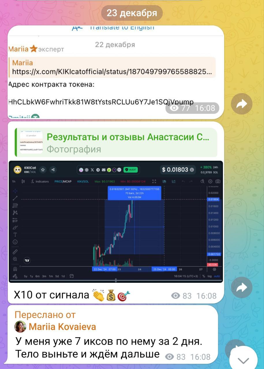 Анастасия Сторожук
