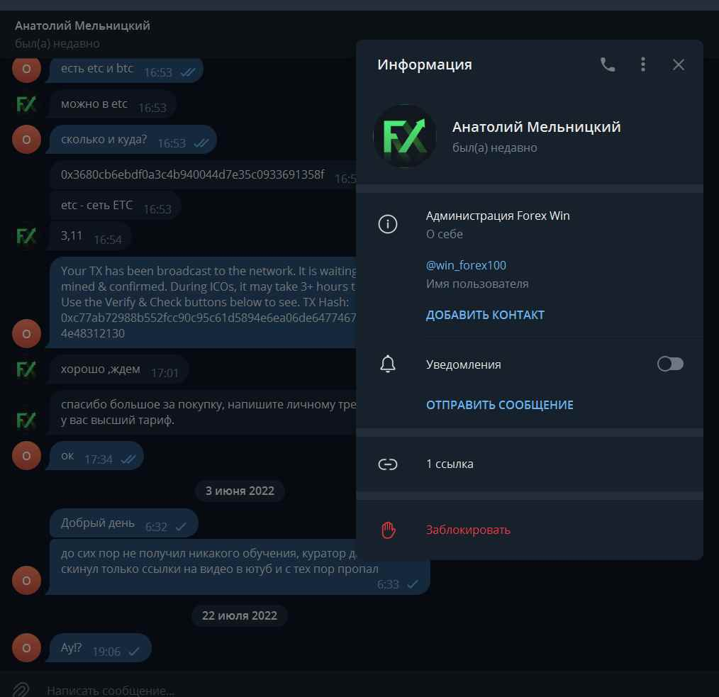 анатолий мельницкий трейдер отзывы
