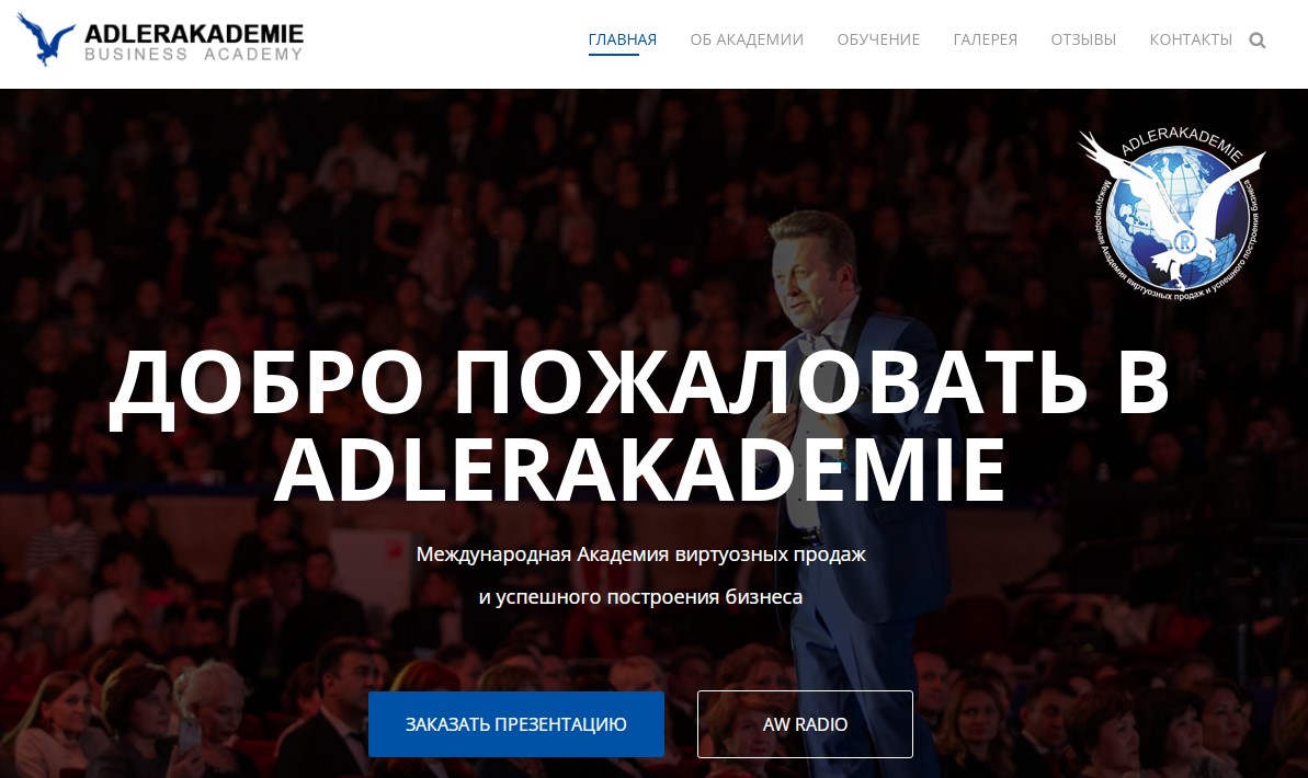 андреас винс