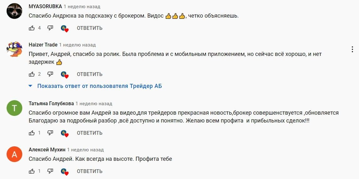 Андрей Бабенко отзывы