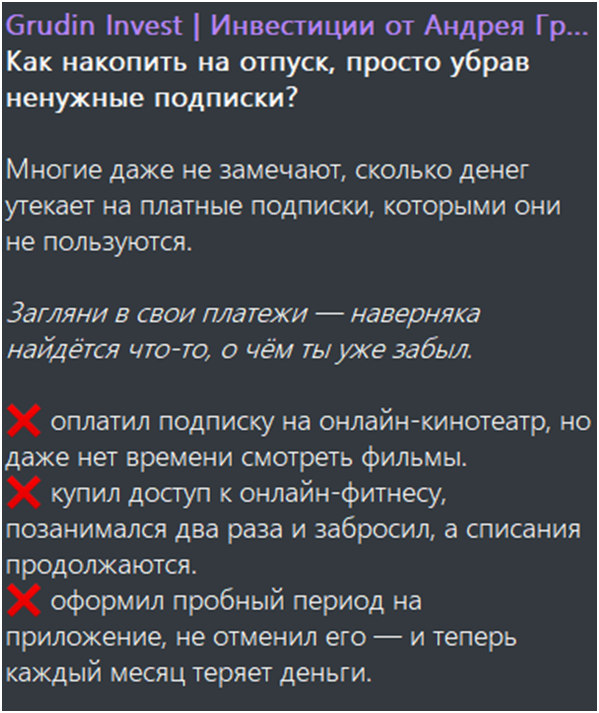 андрей грудин инфоциган