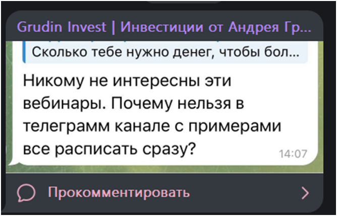андрей грудин курс