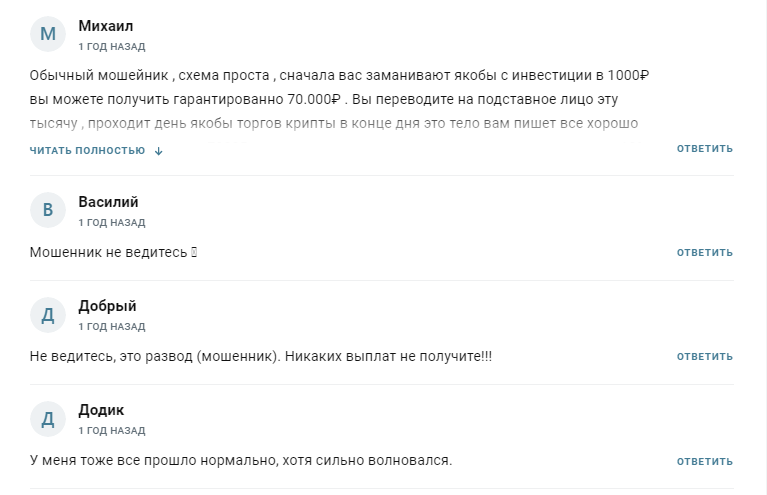 андрей медведев отзывы