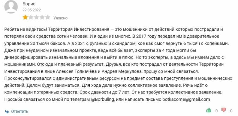 андрей меркулов отзывы